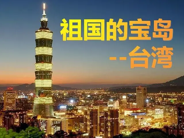 推廣:東莞到臺灣貨運公司2023省市縣+鄉(xiāng)鎮(zhèn)+派+送保證時效